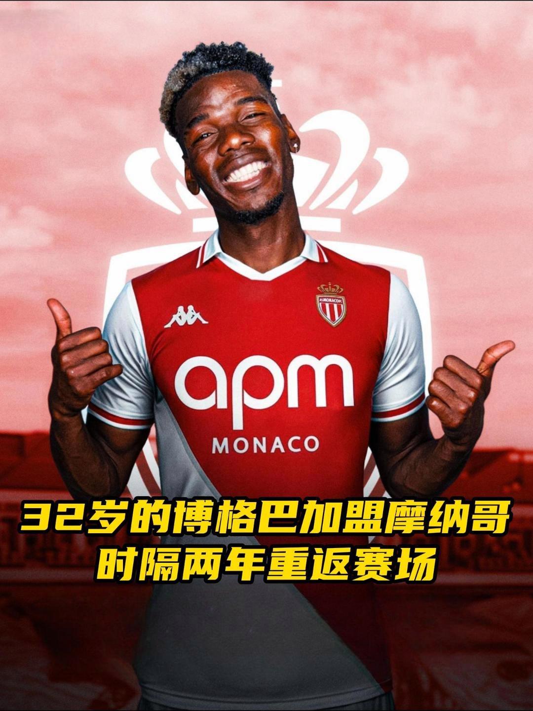 摩纳哥vs巴黎圣日耳曼比分预测 摩纳哥vs巴黎圣日耳曼比分预测